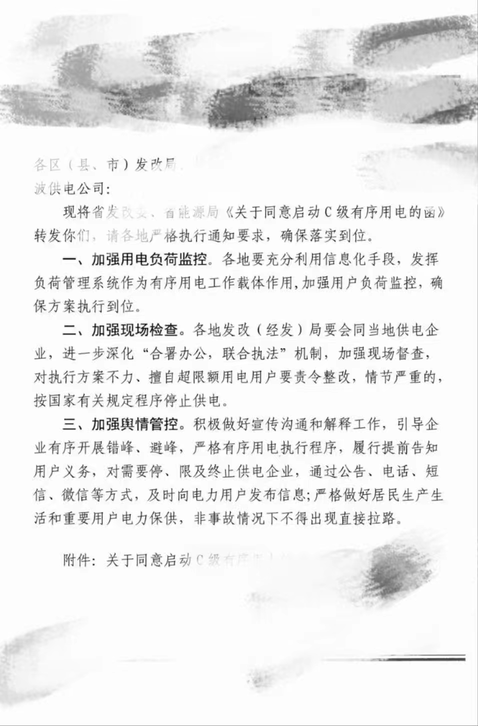 湖北尊龙凯时·人生就是搏绿色能源有限公司
